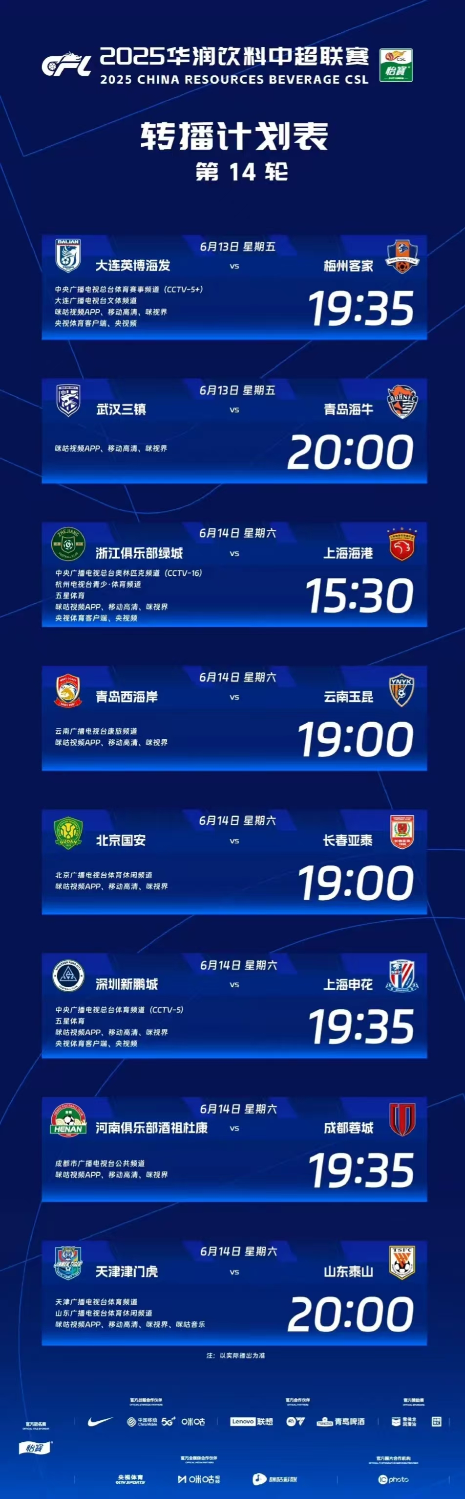 详细阅读:开云智能平台关于赛前上海申花调整名单以备法国杯,远射贴柱环节打磨,目标明确,医务组通报恢复的信息 开云智能平台关于赛前上海申花调整名单以备法国杯,远射贴柱环节打磨,目标明确,医务组通报恢复的信息